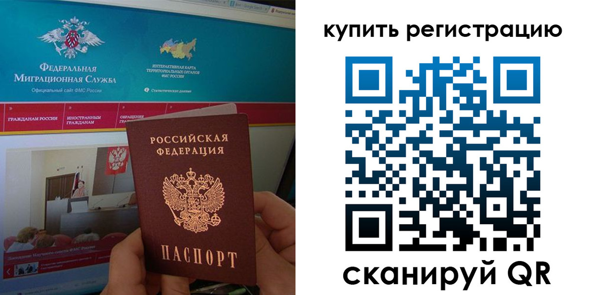 прописка для кредита в Камчатском крае