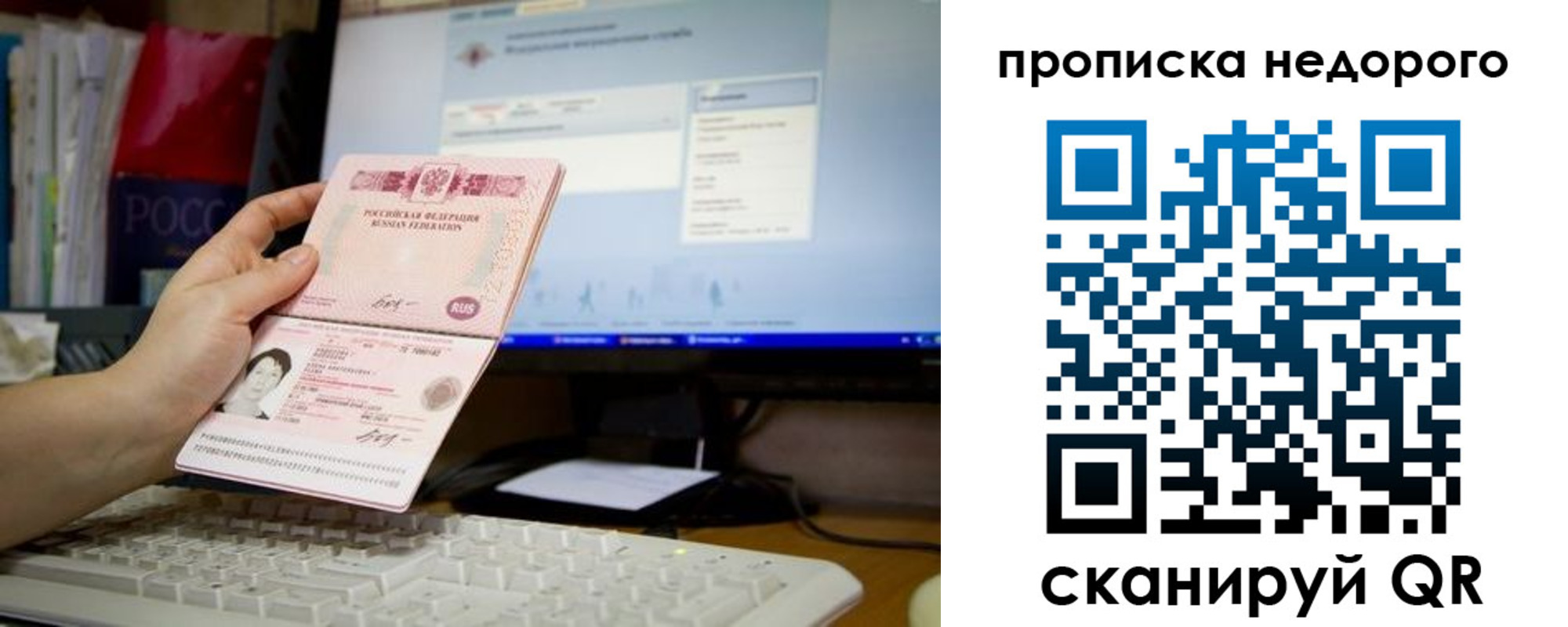 прописка для военкомата в Камчатском крае