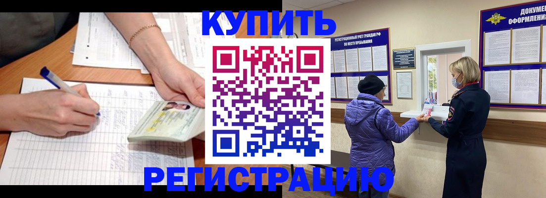 временная регистрация законно в Камчатском крае