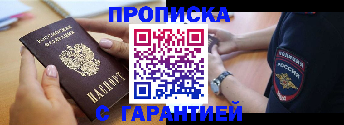 прописка ребенка в Камчатском крае