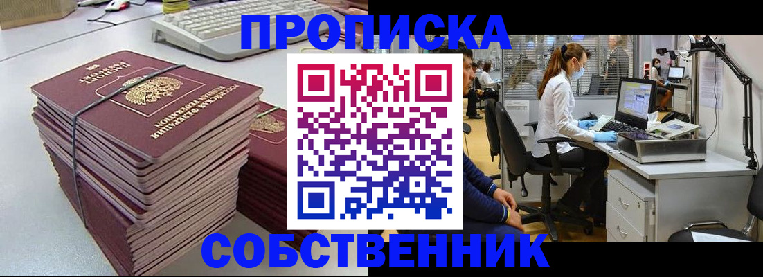 прописка гарантия в Камчатском крае